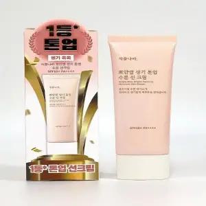 식물나라 뽀얀쌀 생기 수분 톤업 선크림 100ml x3SET(SH)