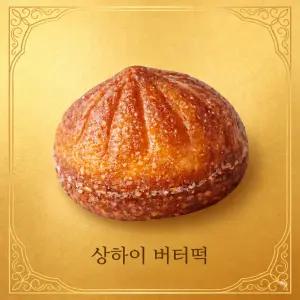 상하이 버터떡 10개 쫀득 바삭 수제 디저트