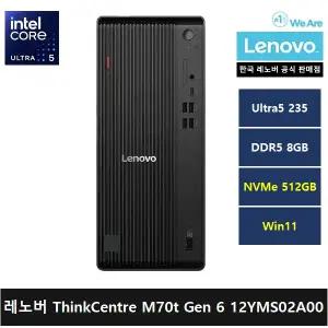 레노버 데스크탑 ThinkCentre M70t Gen6 12YMS02A00 코어 울트라5 235/AI PC/8gb/512gb/Win11 Pro - ps