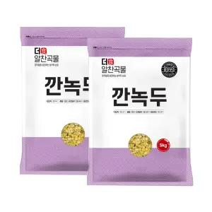 더알찬곡물 수입 깐녹두 10kg (5kg 2봉) 생녹두 잡곡