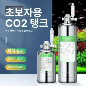 화학자작이탄기 이탄발생기 CO2 화학이탄 수족관 이탄기 수조 고압 밸브 확산기 어항