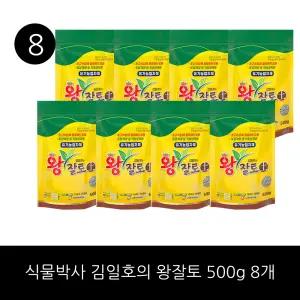 식물박사 김일호의 왕잘토 500g8개+계량스푼 1개/홈쇼핑 구성