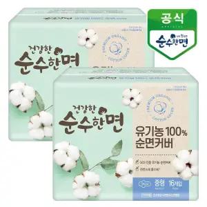 깨끗한나라 건강한 순수한면 유기농 순면커버 중형 16개입x2팩