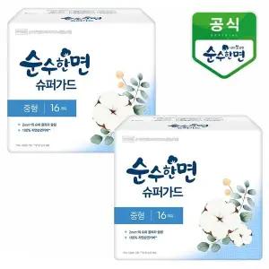 [깨끗한나라] 순수한면 슈퍼가드 중형 16개입x2팩
