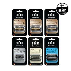 [캠퍼스클럽] 브라운 전기면도기 면도날/날망 모음전