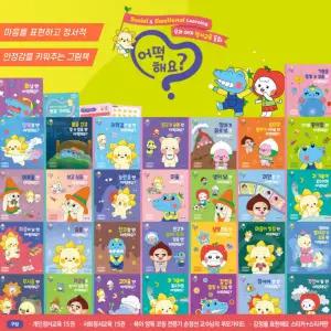 강빈맘 PICK 망고라이언 어떡해요 전30권 597137