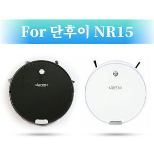 단후이 NR15 로봇청소기 / Danhui 로봇 진공 교체용 부품 메인 사이드 브러시 필터