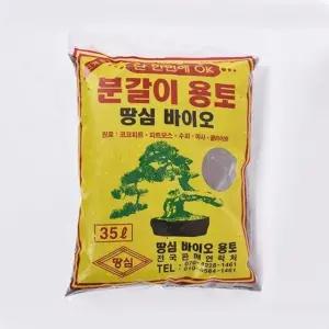가정용 텃밭 화분 혼합토 흙 상토 분갈이용토 35L