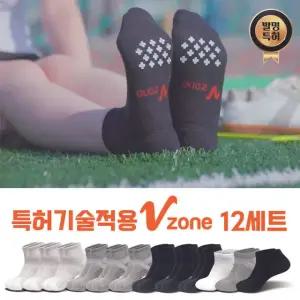 (판매1등채널)브이존 S/S 기능성 양말 12세트