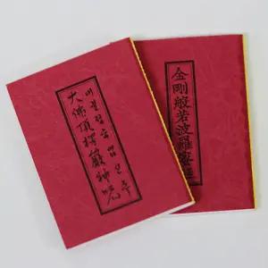 호신용 미니 경전 (금강경 대불정능엄신주) - 휴대용 안전 부적 능엄주