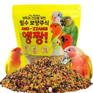 앵무새 영양보충 필수 보양식 앵짱 500g 새사료 간식