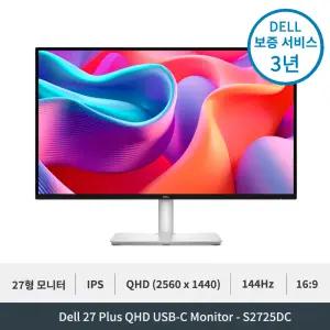 Dell S2725DC QHD IPS 144Hz 스피커 피벗 27형 모니터