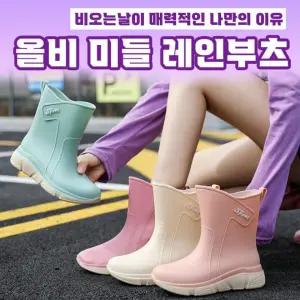 올비 미들 레인부츠 4color / 장화 장마철 여름신발 부츠