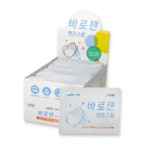 바로잰 핸즈스왑 6박스 180매입 개별포장 손소독티슈 알콜스왑