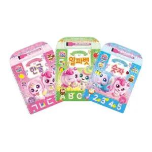프린세스 티니핑 썼다지웠다 3권세트 한글 알파벳 숫자