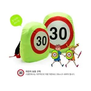 ( )루미나D 스쿨존 가방안전커버 대형 어린이안전 초등학생용