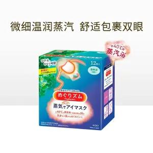 메구리즘 목 전용 증기 1매입 라벤더향 온열시트 3박스 굿나잇 x 세트