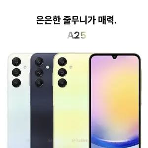 삼성전자 갤럭시 A25 128GB 대단한 형제들 30가지 기능검수 통과 제품
