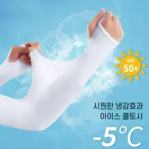 골프토시 XISIS 암슬리브 손등커버 쿨토시 팔토시 자외선차단