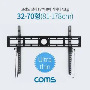 TBZ 컴스 거치대 TV 벽걸이 81에서178cm 각도조절 45kg