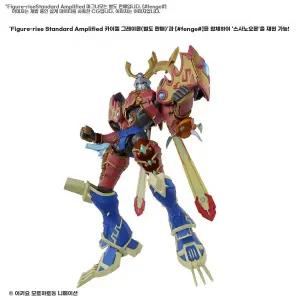 피규어라이즈 매그너가루몬 (08월발매) 이 스탠다드 앰플리파이드