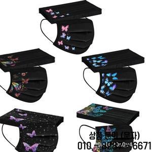 50pcs 다채로운 나비 인쇄 검은 마스크 일회용 3 층 스펀 레이스 부직포 보호 피부 친화적