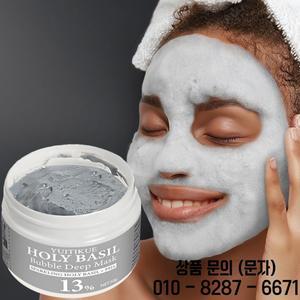 홀리바질 버블 딥 마스크 천연 클레이 & 숯 함유 자가 발포 오일 컨트롤 클렌징 50g)