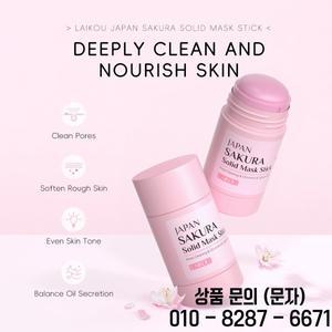 사쿠라 솔리드 페이스 마스크 스틱 45g 딥 클렌징 모공 블랙헤드 감소 오일 컨트롤 보습 피부 탄력 강화