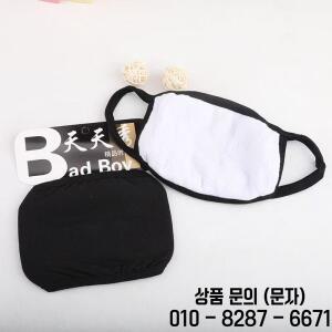 남녀공용 세탁 가능 통기성 방진 블랙 대형 면 이중 레이어 따뜻한 마스크 남성과 여성을