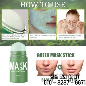 녹차 고체 마스크 스틱   딥 클렌징 모공 개선 잡티 및 블랙헤드 케어 데일리 사용을 위한 수분 클레이