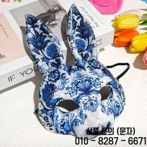 부활절 장식 전통적인 파란색과 흰색 도자기 토끼 마스크 얼굴 메이크업 무대 소품