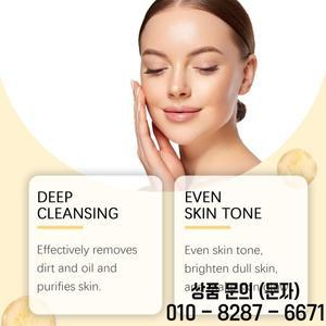 강황 비타민C 클레이 마스크 딥 클렌징 페이셜 잡티 개선 수분 공급 피부 탄력 강화 균일화