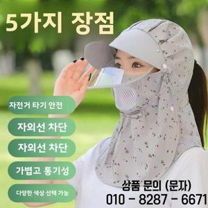 여성용 사이클링 선햇 통기성 넓은 챙 목 보호 UV 차단 야외용 모자 얼굴 가리개 일체형 디자인