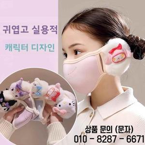 따뜻하고 통기성이 좋은 14세 이상 마스크 귀 덮개 일체형 교복 방진 세탁 가능 보호 페이스