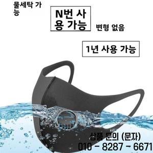 스포츠 마스크 러닝 호흡 밸브 통기성 세탁 가능 방진 안개 아이스 실크 남녀공용 블랙 여성 스타일 가정용