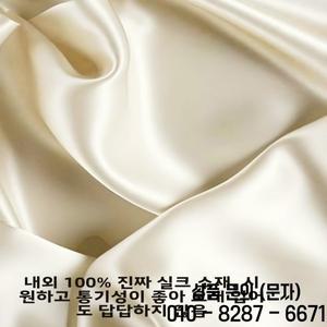 양면 멀베리 실크 UV 차단 마스크 가볍고 통기성 좋은 리얼 안티 눈 보호 (푸안 실리)