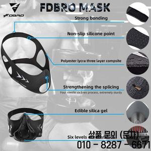 FDBRO MMA 유산소 운동 3.0 달리기 저항 상승 지구력 마스크 피트니스용 고지대 훈련 스포츠
