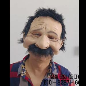 반얼굴 작은 노인 마스크 할로윈 라텍스 캐릭터 헤드셋 역할 할아버지 재미 소품