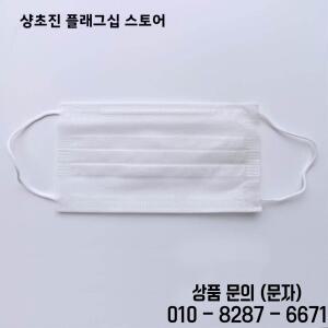 일회용 얇은 부직포 마스크 통기성 방진 식품 취급용 단일 레이어 흰색 가정용 여름