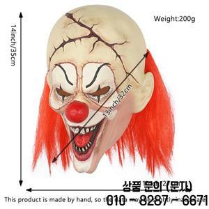 1PC 무서운 광대 마스크 현실적인 롤 플레잉 소품 할로윈 장난 라텍스 소재