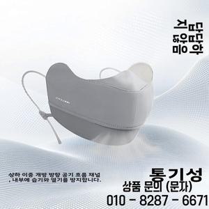 오써니 썬 프로텍션 마스크 3D 스테레오 논케이킹 히알루론산 보습 시원한 느낌 통기성 있는 햇빛 가리개