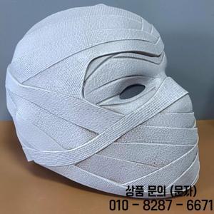 미라 붕대 마스크 흰색 레진 남자 할로윈 눈빛