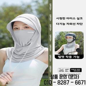 Cawin Ken 여성용 풀 페이스 선스크린 실크 모자 브림 일체형 사이클링 여름 새로운 스타일 귀걸이 디자인