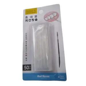 휴대용 치간 칫솔 50P 구강 치석 이쑤시개 치아