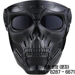 방풍 풀 페이스 스컬 마스크 고글 해골 디자인 할로윈 죽은 자의 날 코스프레에 적합