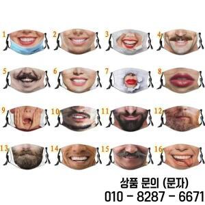 얼굴 표정 3D 입체 마스크 개성 인쇄 재미있는 면 모조 파티 코스프레 선물