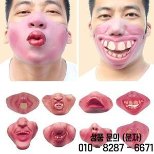 할로윈 마스크 코스프레 재미 있은 남여 성인 크리 에이 티브 카니발 의상 소품을 요청합니다