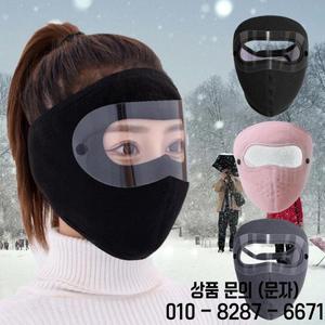 탈부착 가능한 안티 포그 고글이 있는 겨울용 페이스 마스크 방풍 보온 풀 커버 오토바이 스키 남녀용