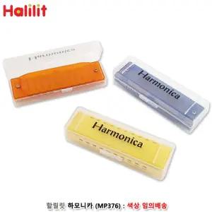 들숨날숨 음악놀이 유아용 하모니카 맑은음색 키즈 어린이용