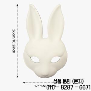 할로윈 DIY 흰 토끼 마스크 PU 가죽 코스프레 의상 소품 파티 무도회 공연